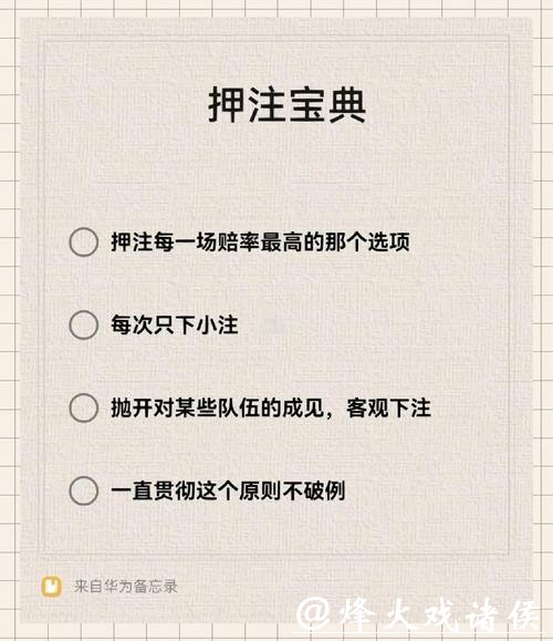 世界杯下注:了解投注的基本步骤 世界杯下注:了解投注的基本步骤