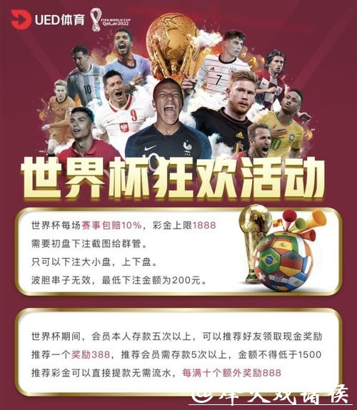 世界杯竞猜平台:安全可靠的体育赛事投注首选 世界杯竞猜平台:安全可靠的体育赛事投注首选